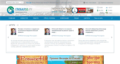 Desktop Screenshot of global55.ru